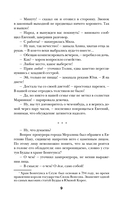 Убийство в час быка — фото, картинка — 9