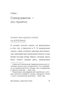 Без паники, у меня есть план. Корейское искусство достигать любых целей в личной жизни и на работе — фото, картинка — 13