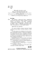 Без паники, у меня есть план. Корейское искусство достигать любых целей в личной жизни и на работе — фото, картинка — 3