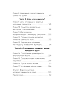 Без паники, у меня есть план. Корейское искусство достигать любых целей в личной жизни и на работе — фото, картинка — 5