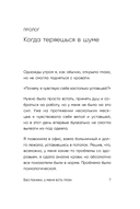 Без паники, у меня есть план. Корейское искусство достигать любых целей в личной жизни и на работе — фото, картинка — 6