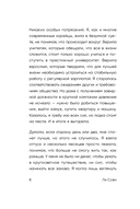 Без паники, у меня есть план. Корейское искусство достигать любых целей в личной жизни и на работе — фото, картинка — 7