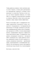 Без паники, у меня есть план. Корейское искусство достигать любых целей в личной жизни и на работе — фото, картинка — 10