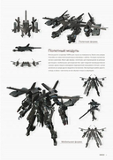 Путеводитель по миру NieR: Automata. Результаты исследования руин города — фото, картинка — 2