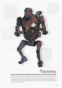 Путеводитель по миру NieR: Automata. Результаты исследования руин города — фото, картинка — 5