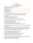 Русский язык. 9 класс. Тетрадь для повторения и закрепления — фото, картинка — 11