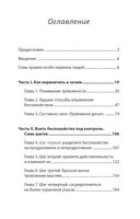 Лекарство от нервов. Как перестать волноваться и получить удовольствие от жизни — фото, картинка — 1