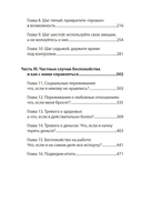 Лекарство от нервов. Как перестать волноваться и получить удовольствие от жизни — фото, картинка — 2