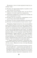 Лекарство от нервов. Как перестать волноваться и получить удовольствие от жизни — фото, картинка — 7