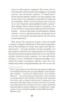 Лекарство от нервов. Как перестать волноваться и получить удовольствие от жизни — фото, картинка — 6