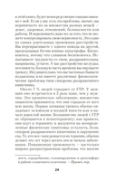 Лекарство от нервов. Как перестать волноваться и получить удовольствие от жизни — фото, картинка — 8