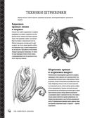 Как нарисовать дракона. Пошаговые техники и практические советы — фото, картинка — 14