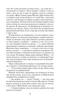 Унесенные ветром. Том 1 — фото, картинка — 8
