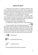 Русский язык. Тетрадь повторения. 4 класс — фото, картинка — 1