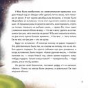 Вам подарок от Ежа. Новогодняя история — фото, картинка — 3