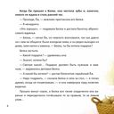 Вам подарок от Ежа. Новогодняя история — фото, картинка — 4