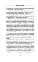 Выстрел на Большой Морской — фото, картинка — 18