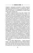 Выстрел на Большой Морской — фото, картинка — 22