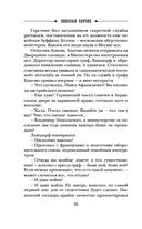 Выстрел на Большой Морской — фото, картинка — 28