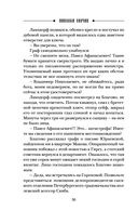 Выстрел на Большой Морской — фото, картинка — 30