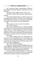 Выстрел на Большой Морской — фото, картинка — 31