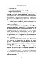 Выстрел на Большой Морской — фото, картинка — 34