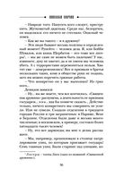 Выстрел на Большой Морской — фото, картинка — 36