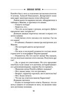 Выстрел на Большой Морской — фото, картинка — 38