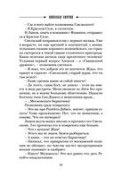 Выстрел на Большой Морской — фото, картинка — 42