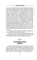 Выстрел на Большой Морской — фото, картинка — 46