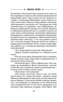 Выстрел на Большой Морской — фото, картинка — 50