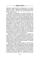 Выстрел на Большой Морской — фото, картинка — 54