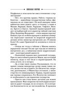 Выстрел на Большой Морской — фото, картинка — 56