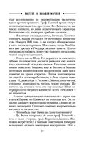 Выстрел на Большой Морской — фото, картинка — 57