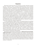 Беларуская мова ў табліцах і схемах. Для школьнікаў — фото, картинка — 1