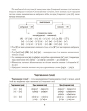 Беларуская мова ў табліцах і схемах. Для школьнікаў — фото, картинка — 4