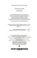 Письма — фото, картинка — 20