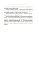 Предсказательная астрология: натальные карты, астрологические прогнозы, планетарные циклы — фото, картинка — 17