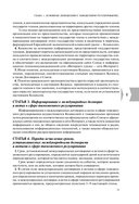Таможенный кодекс Евразийского экономического союза. Текст с изменениями на 2024 год — фото, картинка — 11