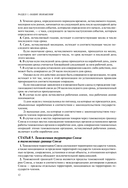 Таможенный кодекс Евразийского экономического союза. Текст с изменениями на 2024 год — фото, картинка — 12