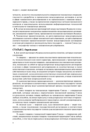 Таможенный кодекс Евразийского экономического союза. Текст с изменениями на 2024 год — фото, картинка — 4