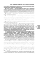 Таможенный кодекс Евразийского экономического союза. Текст с изменениями на 2024 год — фото, картинка — 5