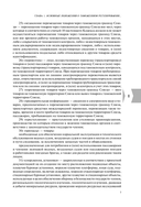 Таможенный кодекс Евразийского экономического союза. Текст с изменениями на 2024 год — фото, картинка — 7