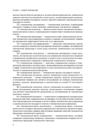 Таможенный кодекс Евразийского экономического союза. Текст с изменениями на 2024 год — фото, картинка — 8