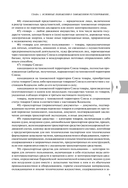 Таможенный кодекс Евразийского экономического союза. Текст с изменениями на 2024 год — фото, картинка — 9