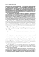 Таможенный кодекс Евразийского экономического союза. Текст с изменениями на 2024 год — фото, картинка — 10