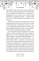 Книжные тюрьмы — фото, картинка — 11