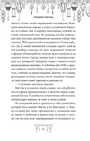 Книжные тюрьмы — фото, картинка — 12