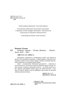 Книжные тюрьмы — фото, картинка — 3