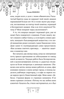 Книжные тюрьмы — фото, картинка — 5